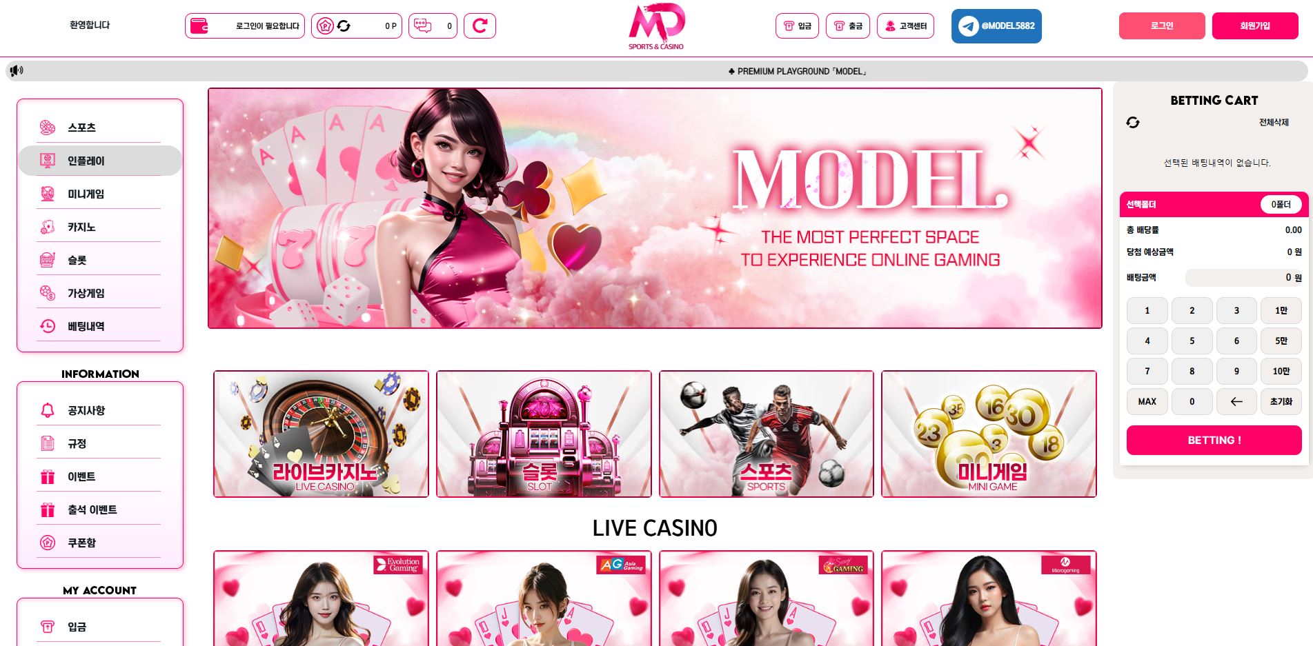 모델 먹튀 논란, 실제 피해 사례와 안전하게 대처하는 방법