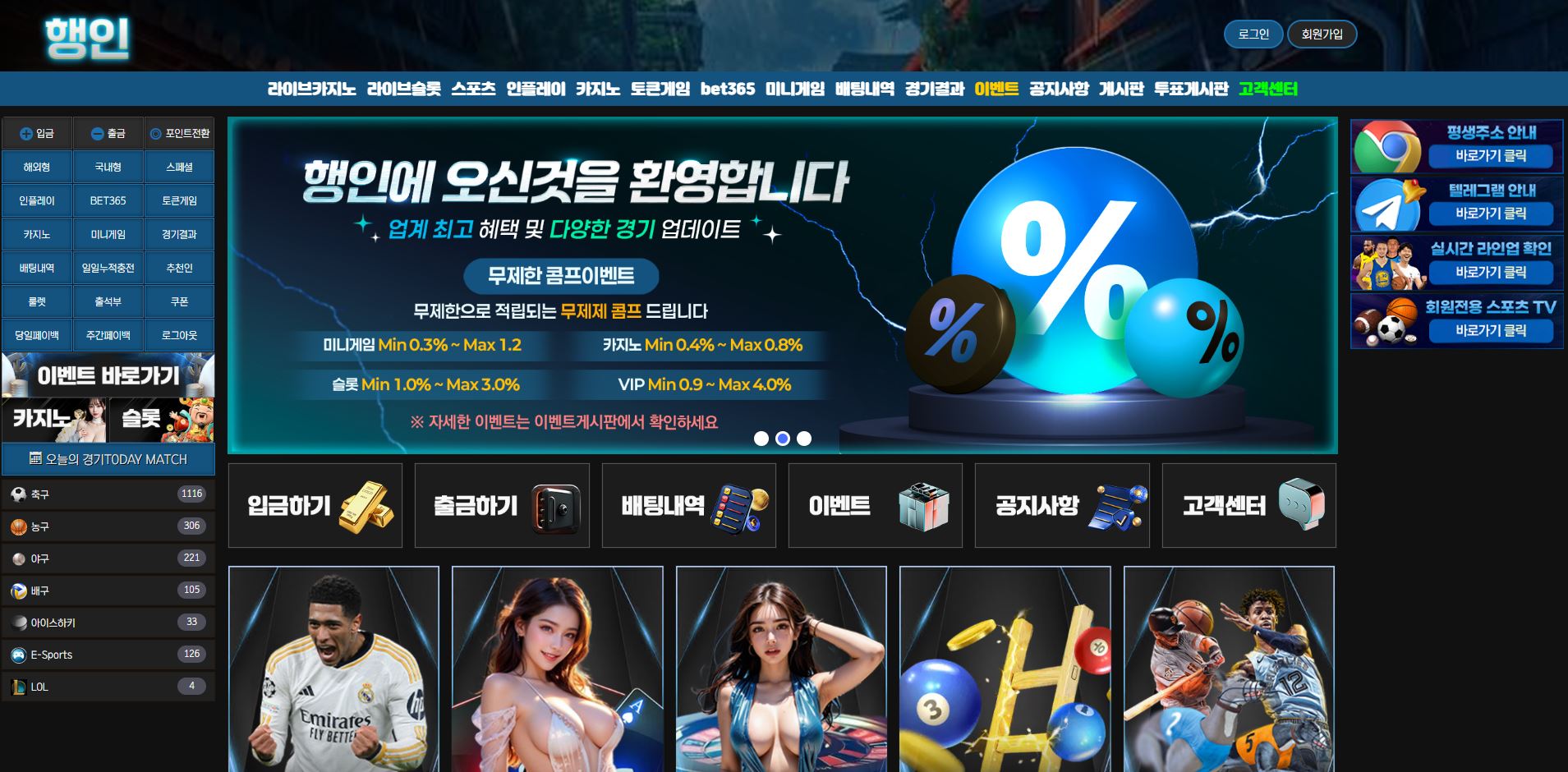 행인 먹튀 논란, 실제 피해사례와 안전한 대처법