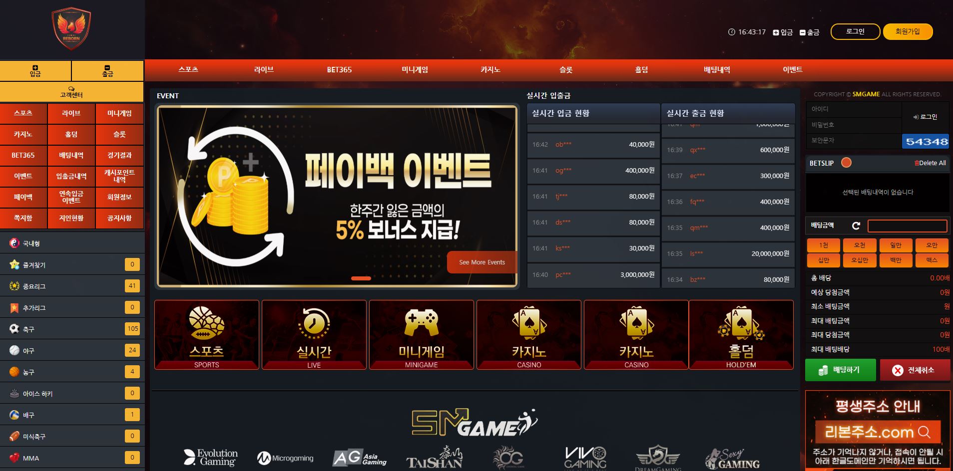 리본 먹튀 의심 – 피해 사례와 대처 방법