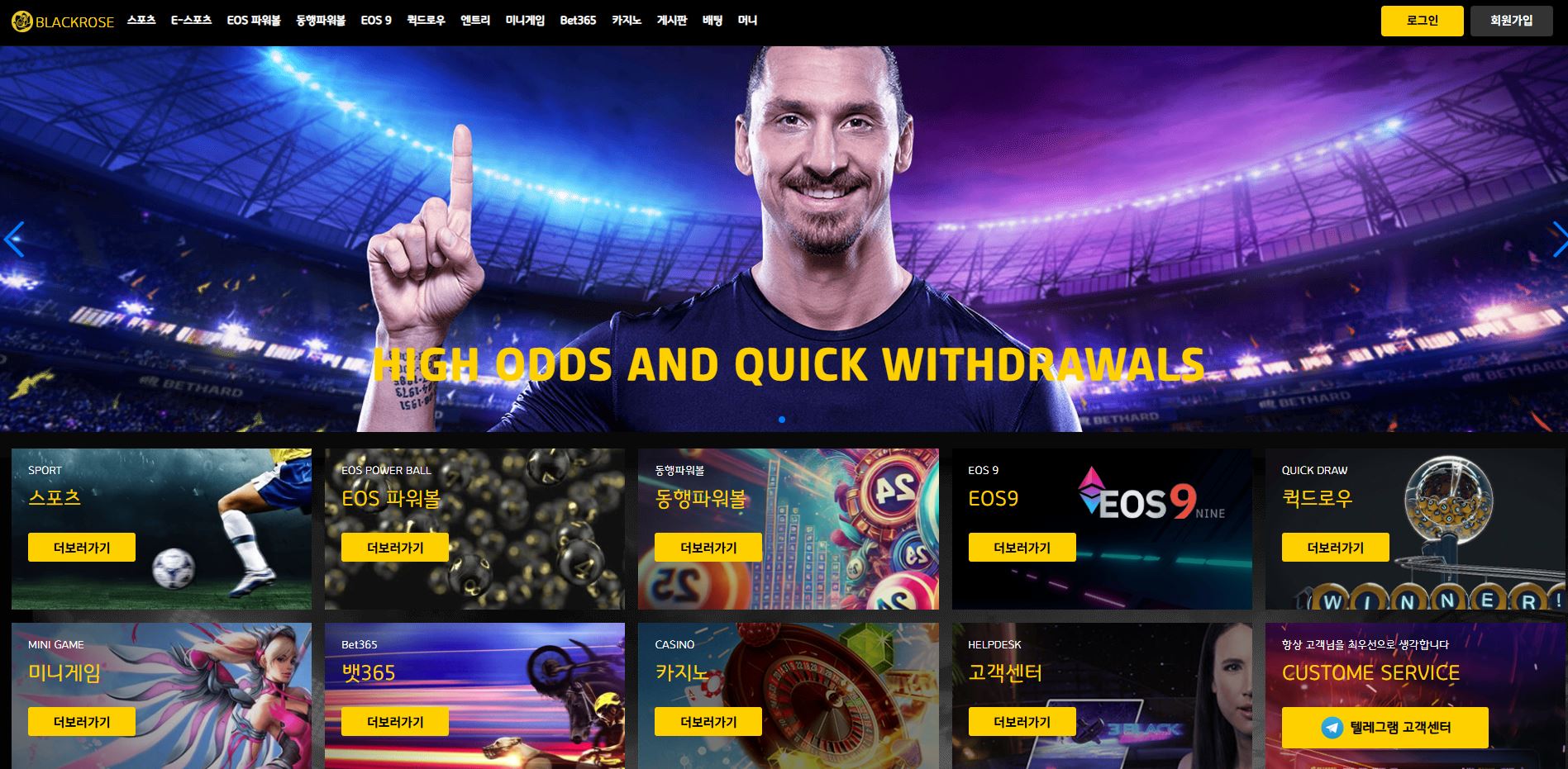 블랙로즈 먹튀 논란, 실제 피해사례와 안전하게 대처하는 방법