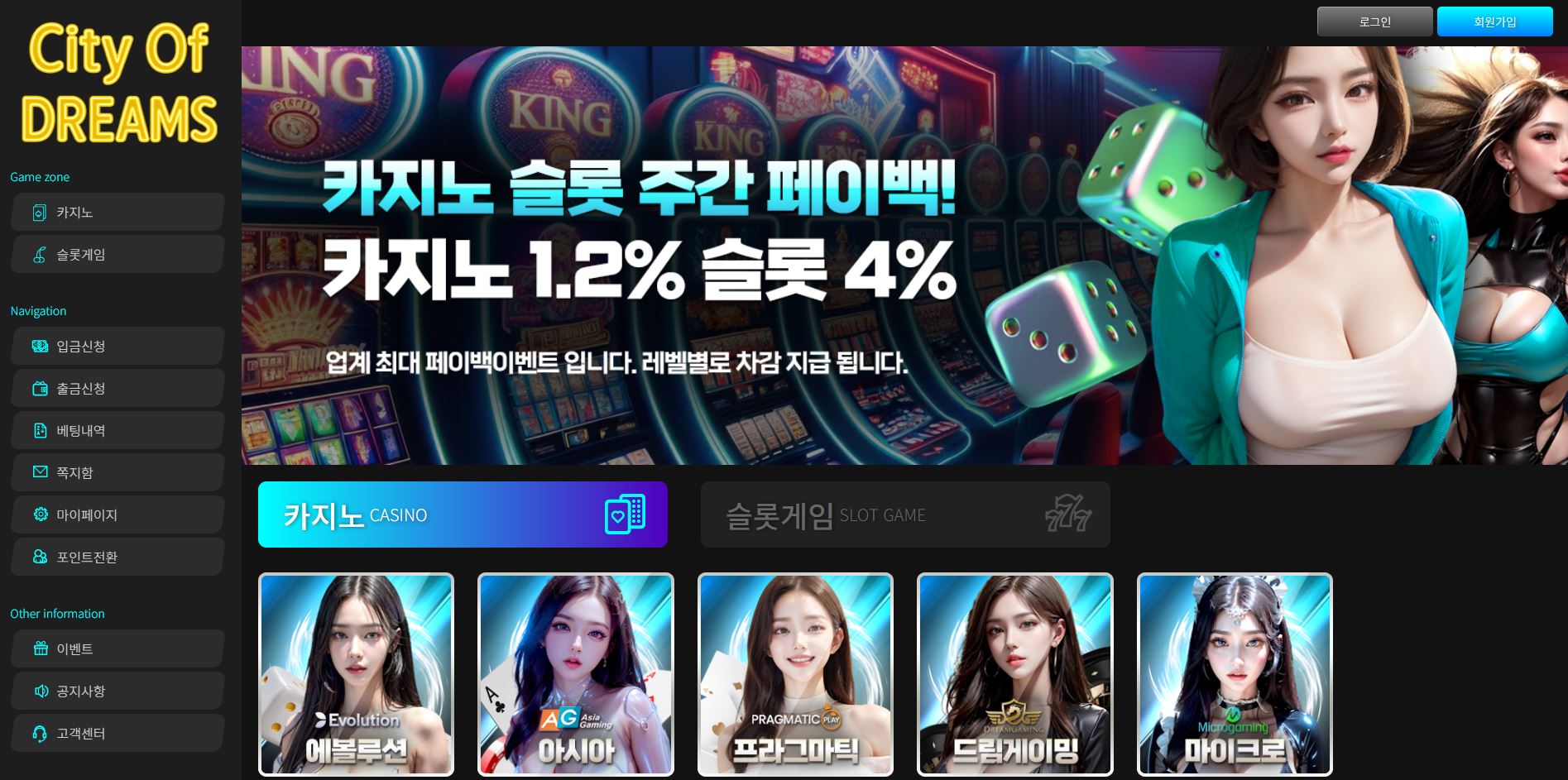 시티오브드림 먹튀 논란, 실제 피해사례와 안전하게 대처하는 방법