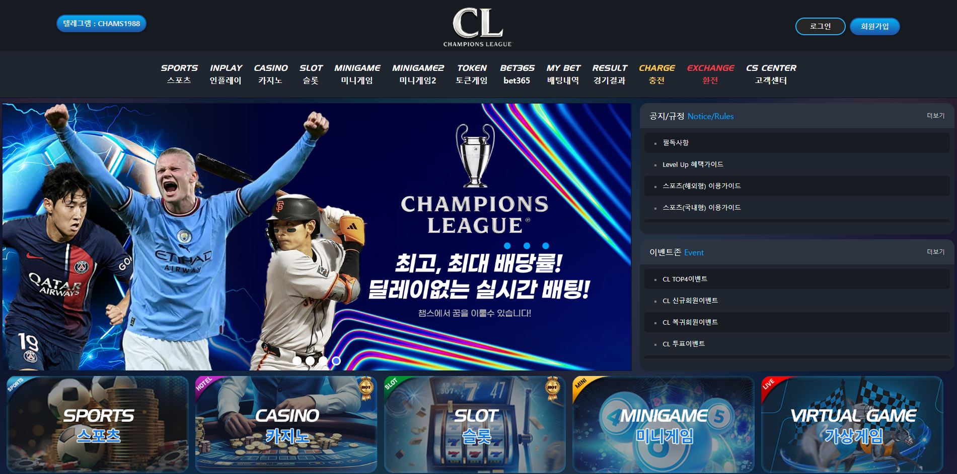 챔스 먹튀 의심 – 피해 사례와 안전 대처법