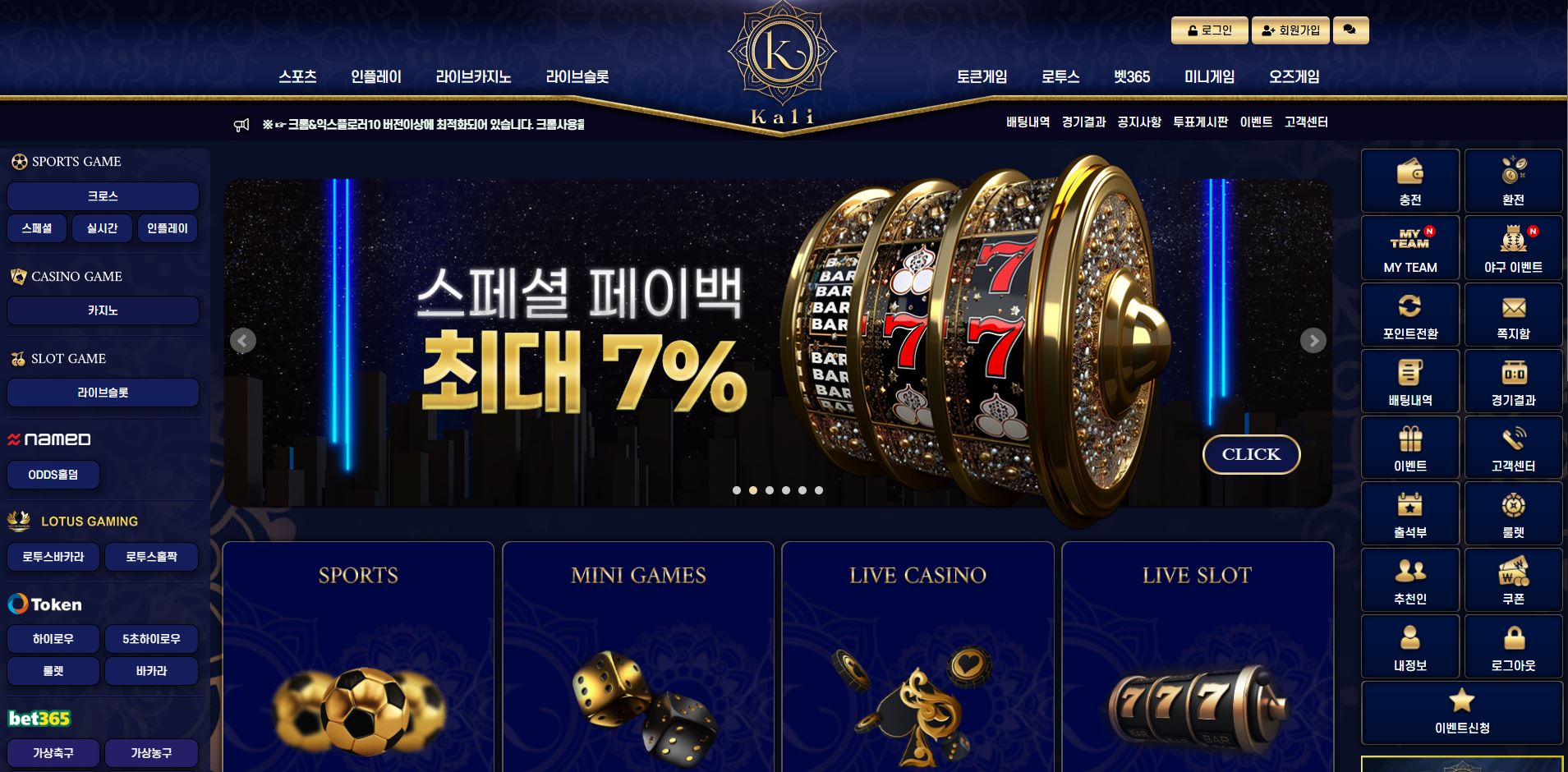 칼리 먹튀 의심 – 피해 사례와 안전 이용 가이드