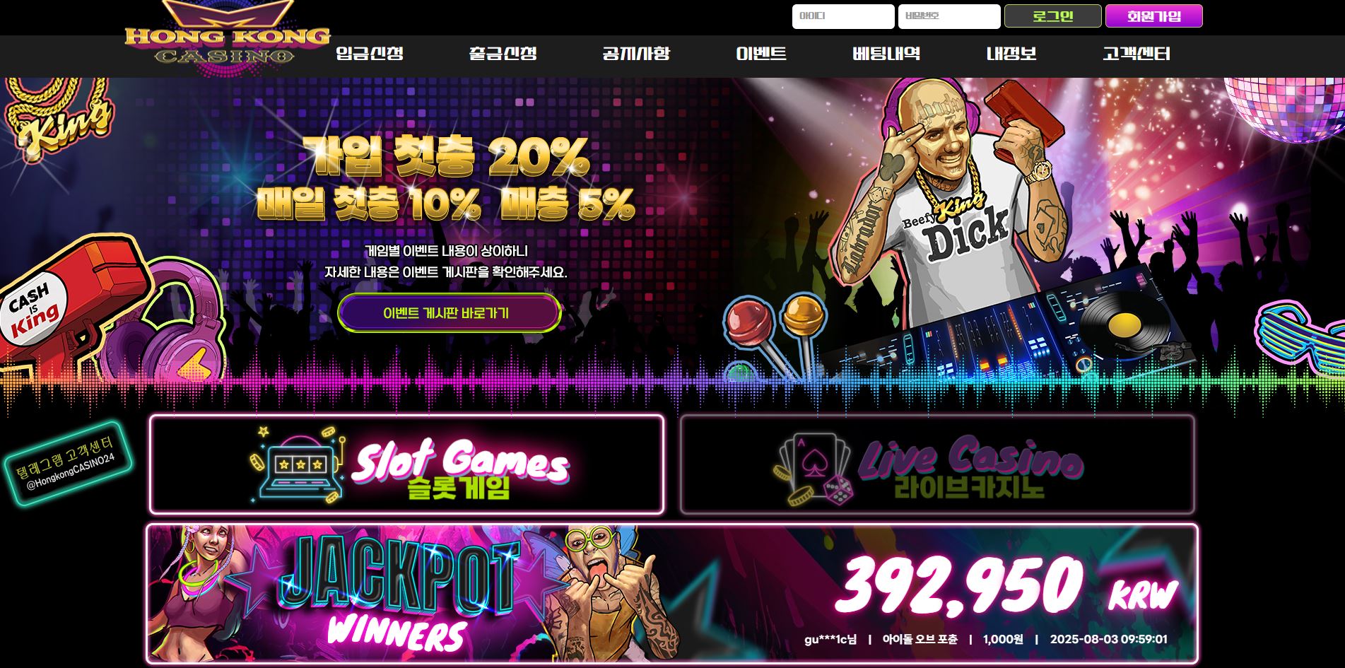 홍콩카지노 먹튀 논란, 실제 피해사례와 안전하게 대처하는 방법