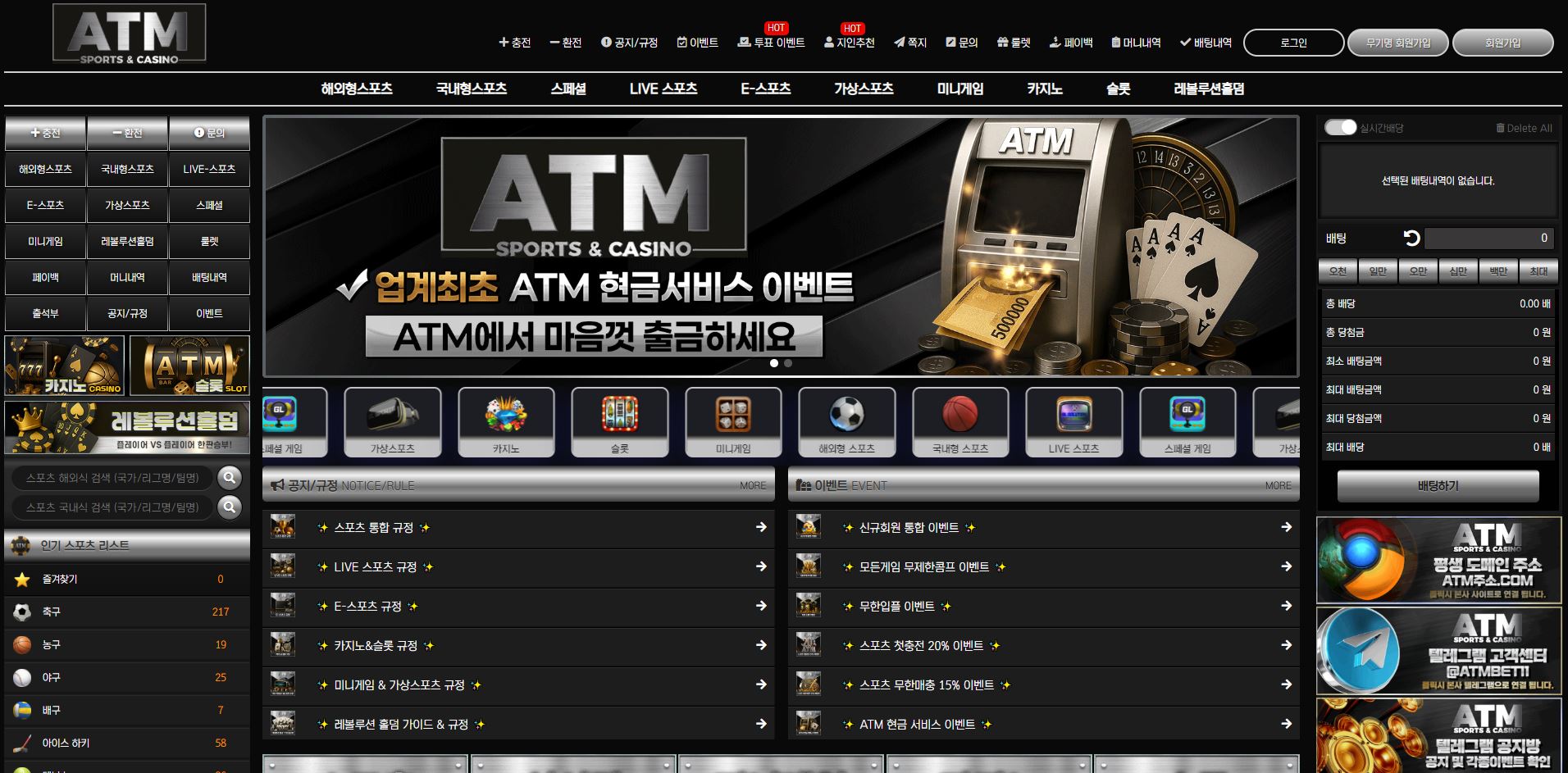 ATM카지노 먹튀 의심 – 피해 사례와 안전 이용 가이드
