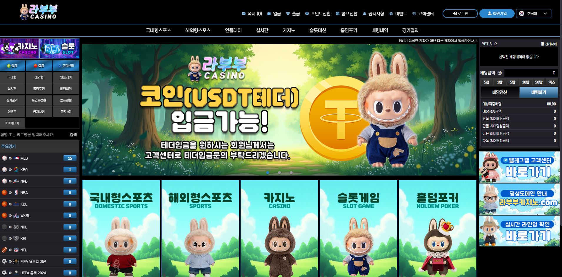 라부부카지노 먹튀 의심 – 피해 사례와 안전 이용 가이드