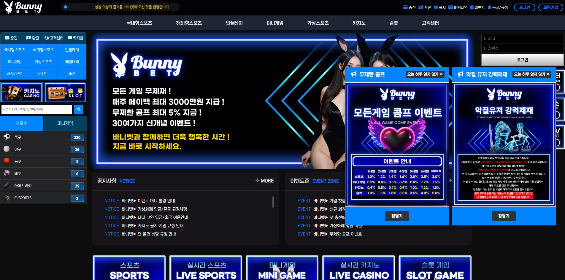 바니벳 먹튀 의심 – 피해 사례와 안전 이용 가이드
