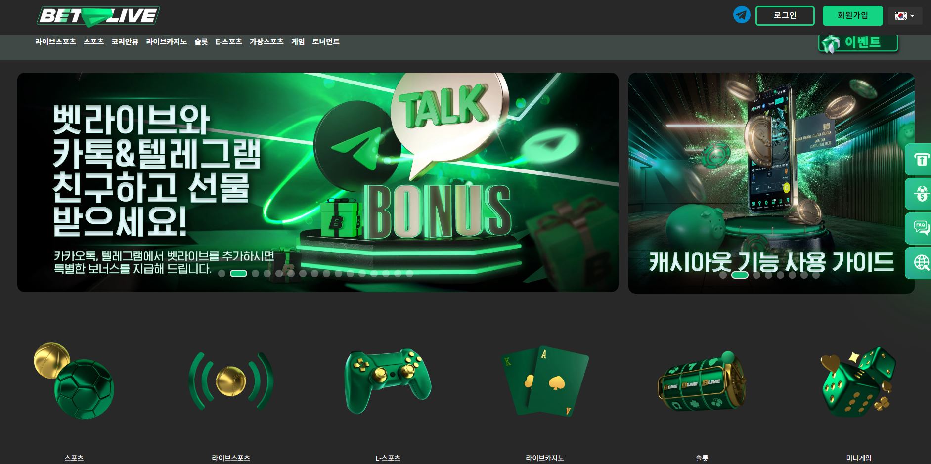 벳라이브 먹튀 의심 – 사기 피해 사례와 안전 토토사이트 이용 가이드