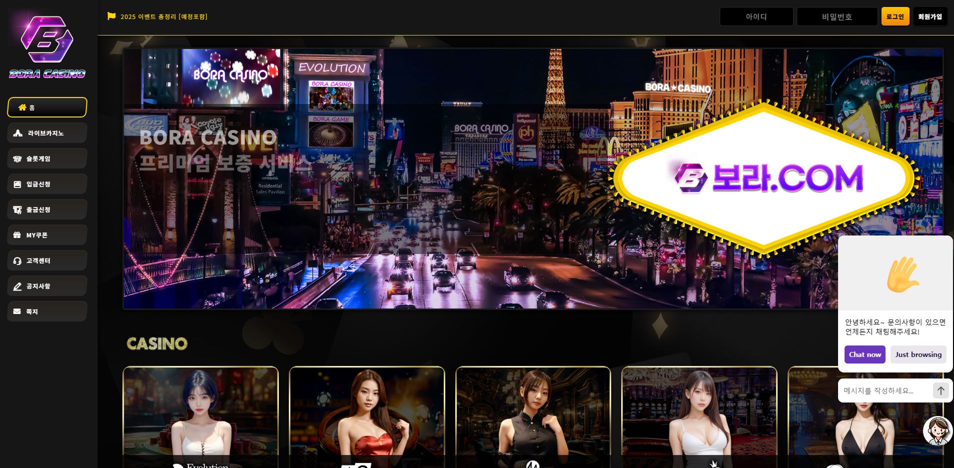 보라카지노 먹튀 의심 – 피해 사례와 안전 이용 가이드
