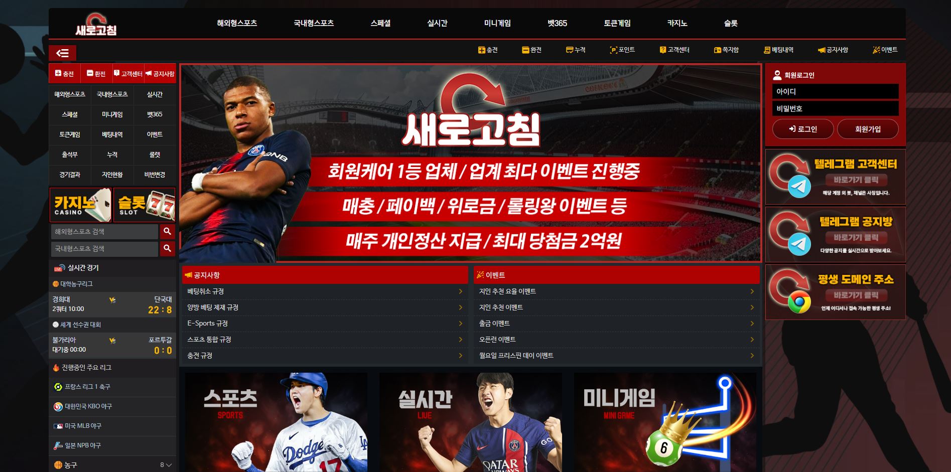 새로고침 먹튀 의심 – 피해 사례와 안전 이용 가이드