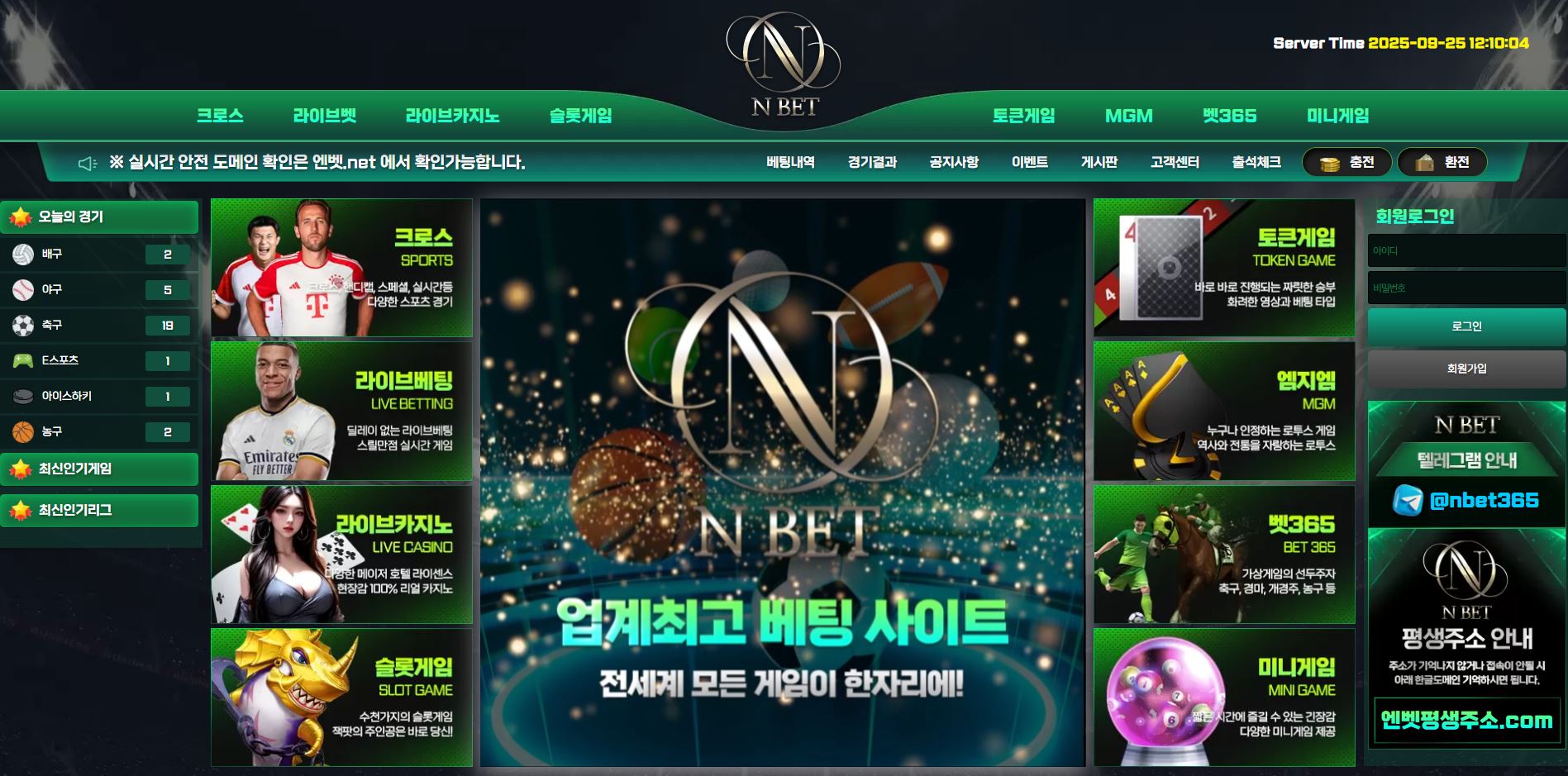 엔벳 먹튀 의심 – 피해 사례와 안전 이용 가이드