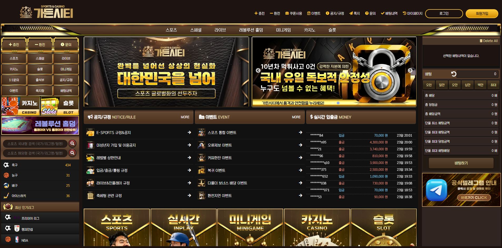 가든시티 먹튀 의심 – 피해 사례와 안전 이용 가이드