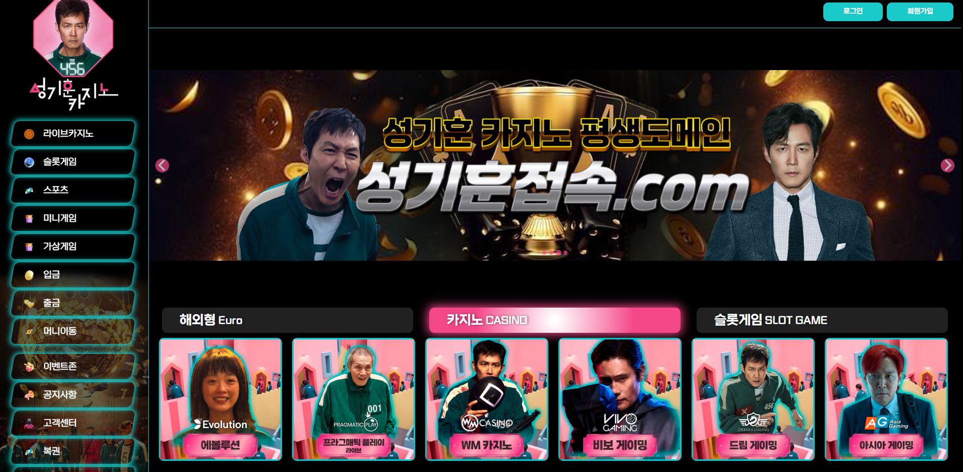 성기훈카지노 먹튀 의심 – 피해 사례와 안전 이용 가이드
