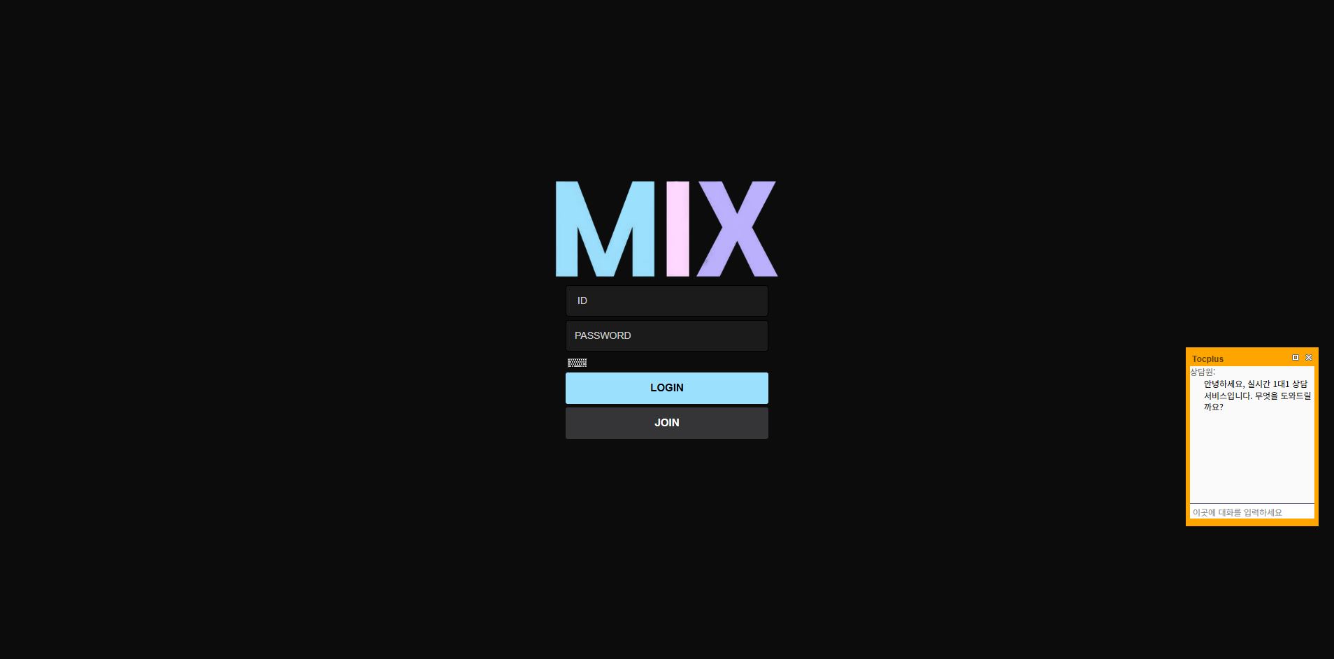 MIX 먹튀 의심 – 피해 사례와 안전 이용 가이드