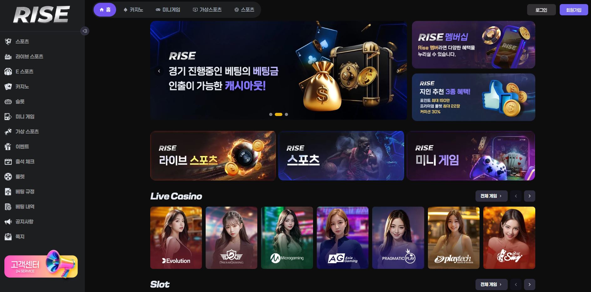벳라이즈 먹튀 의심 – 피해 사례와 안전 이용 가이드