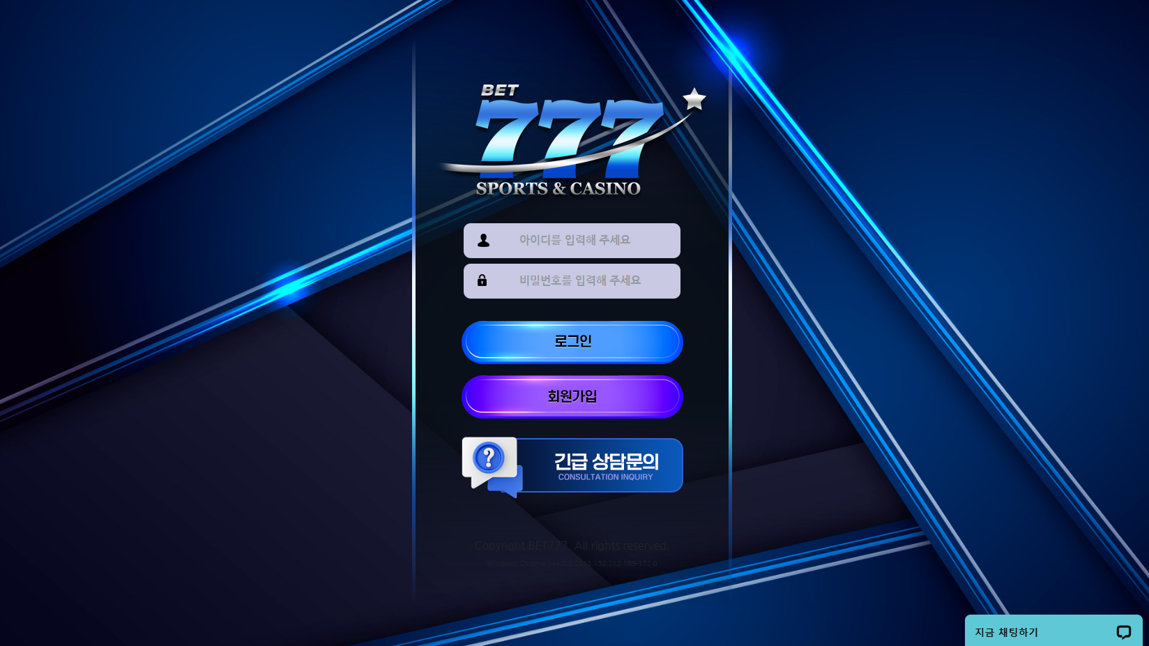벳777 먹튀 의심 – 피해 사례와 안전 이용 가이드
